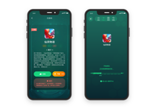 云游戏