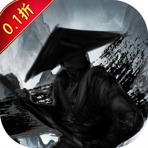 斗破神_经典武侠0.1折(三端）