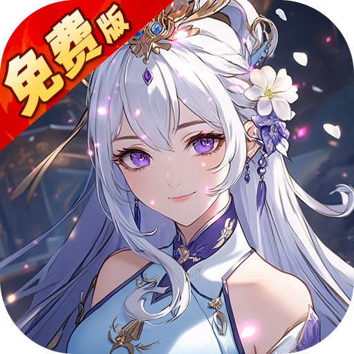 唐门六道手游版_0.1折免费版