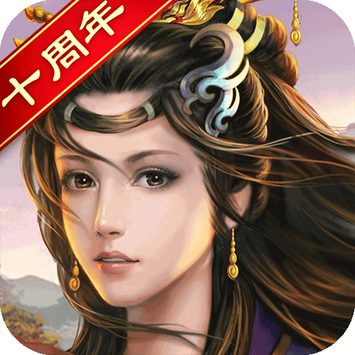 乱世纷争（七雄争霸经典0.1折）