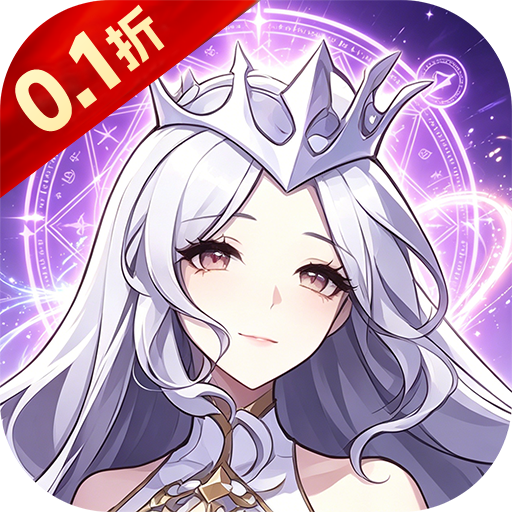 暴走无双团（0.1折万抽福利版）