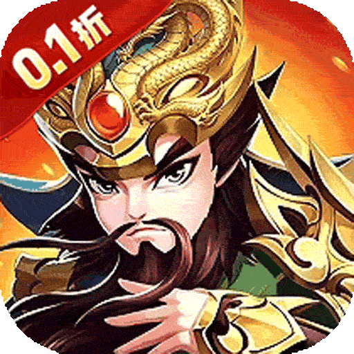 超神大陆（0.1折名将高返版）