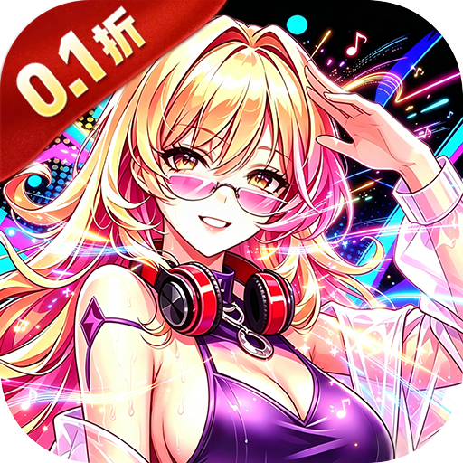 超维计划（0.1折每日648代金）