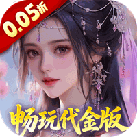 跑跑西游（0.05折西游修仙记）